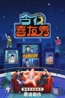 山海食堂 美食综艺免费在线观看