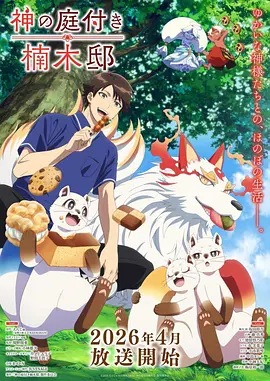 浮世绘卷 漫画改编悬疑剧在线观看