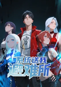 荒原来信 剧情漫画改编全集在线观看